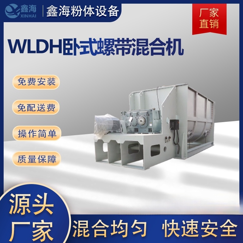 南京混合机